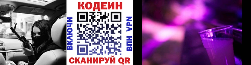 Кодеин Purple Drank где найти наркотики Дигора