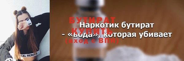 бутират Белокуриха